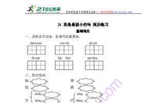 晴怎么组词