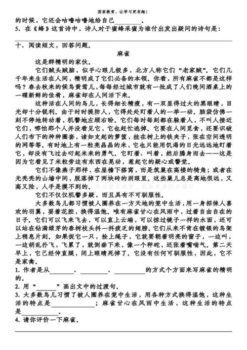 遭组词和拼音
