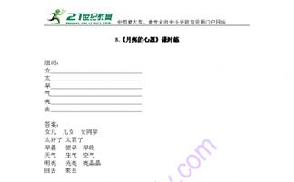 生气的气怎么组词