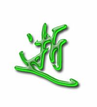 逝怎么组词
