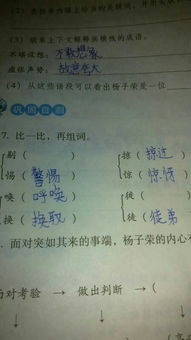 需组词怎么写