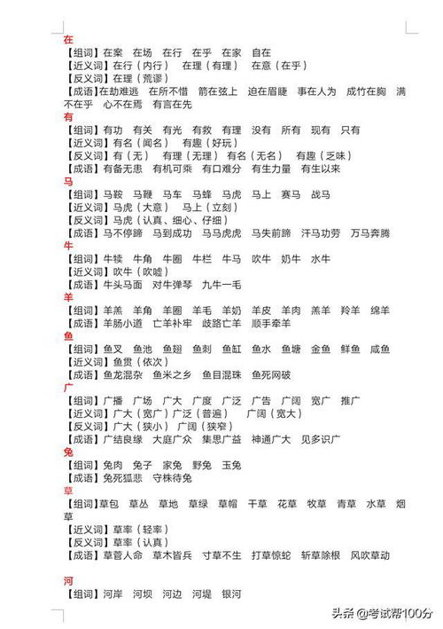 回去回去的去怎么组词