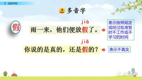 校园的怎么组词