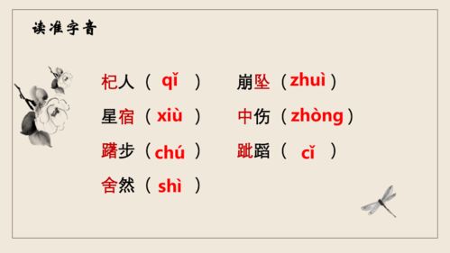 杞人忧天的杞字怎么组词