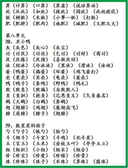一起向未来怎么组词