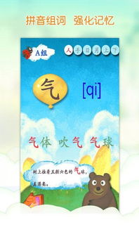 玩具的晚安怎么组词