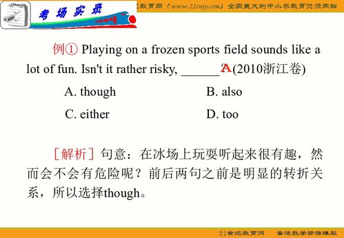 高中怎么组词