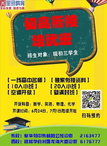 高中怎么组词