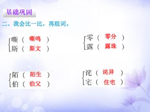 苗苗喵喵喵喵怎么组词