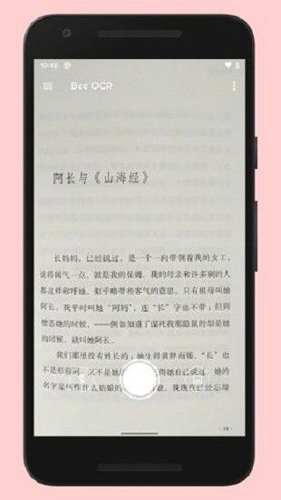 蜜蜂的蜜字怎么组词啊