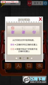 翔怎么组词