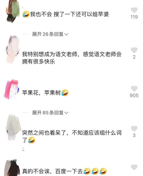 因为的组词