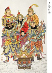 财神到财怎么组词