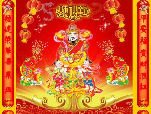财神到财怎么组词