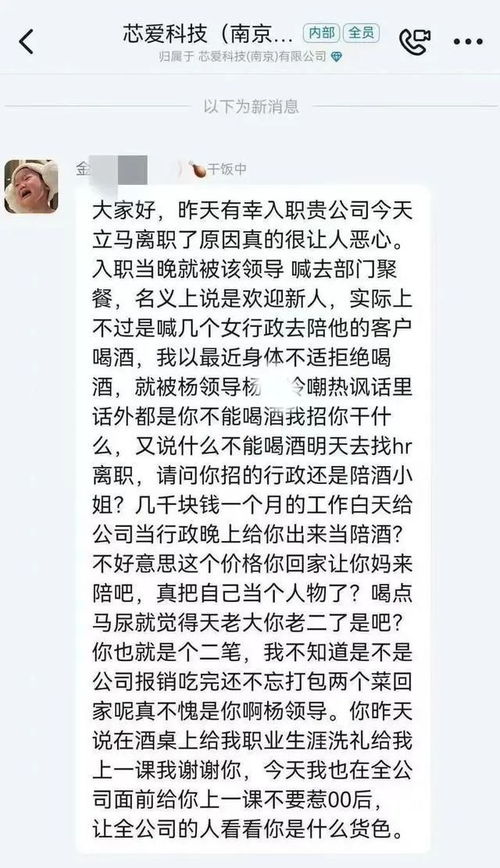 女员工的员怎么组词