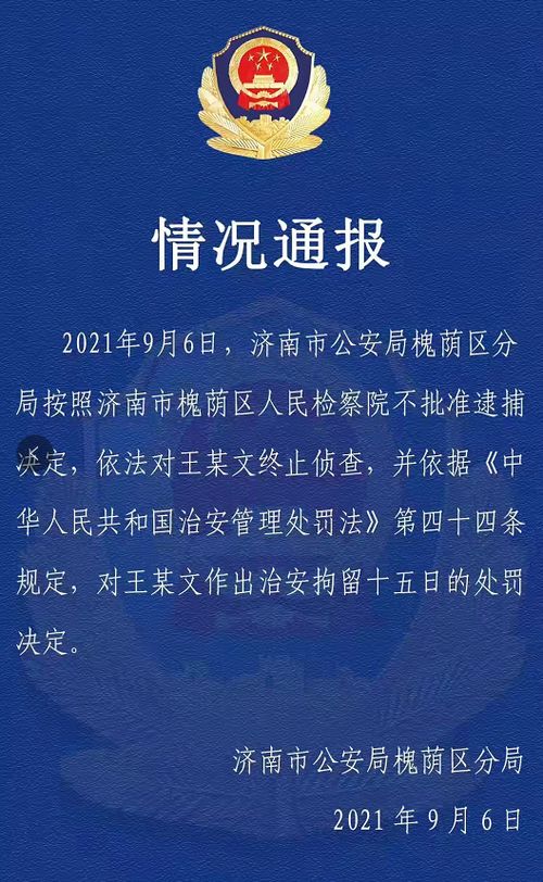 女员工的员怎么组词