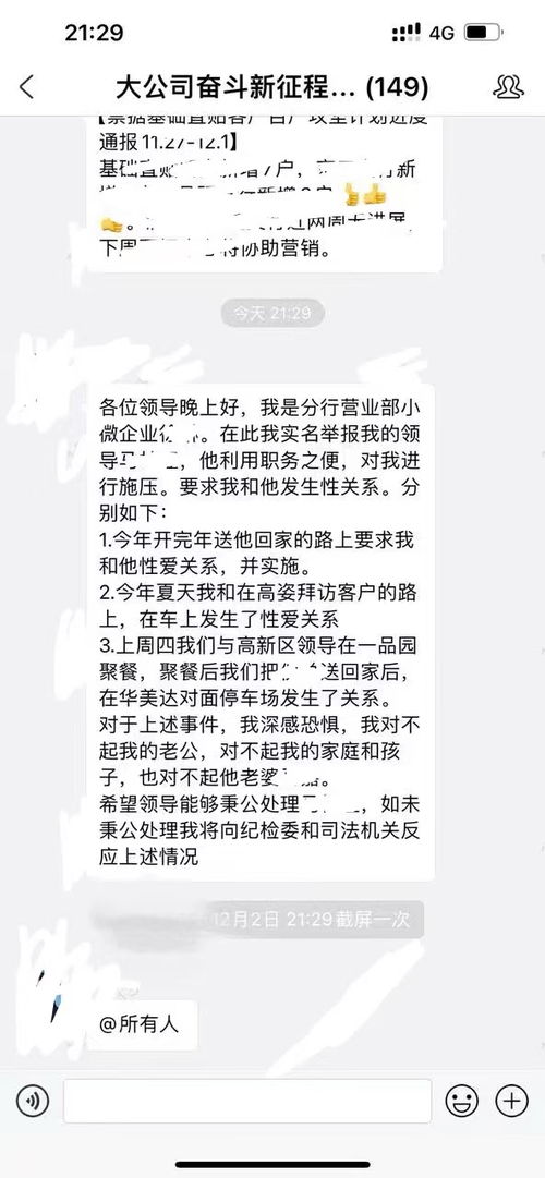 女员工的员怎么组词