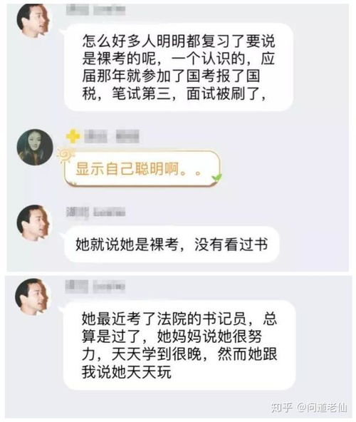 裸考的裸怎么组词