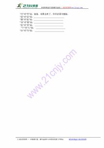 书包的包怎么组词