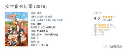小度树林的怎么组词