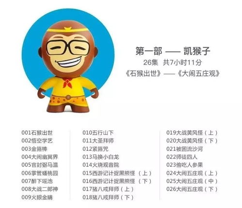 凯叔的凯可以怎么组词