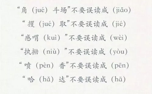 说好的字怎么组词