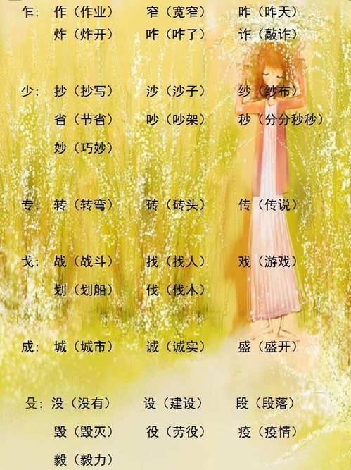 丰富的丰是怎么组词