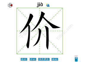 怎么组词感