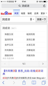 好怎么组词四个