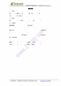 弓该怎么组词