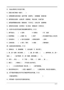 涨怎么组词.