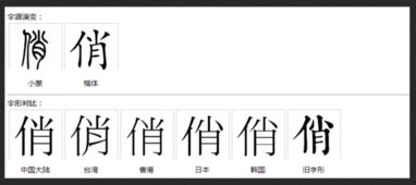 敲门的俏怎么组词