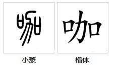 窈窕的调怎么组词