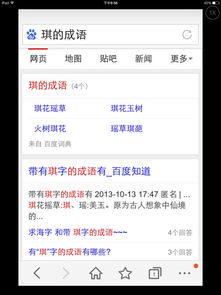 琪怎么可以组词