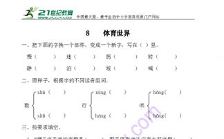 谜怎么组词