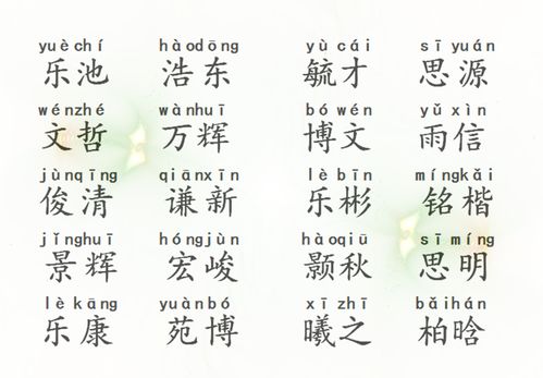 飘荡的当字可以怎么组词