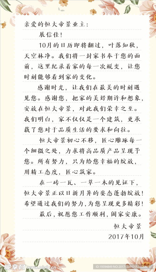 一封信的封怎么组词