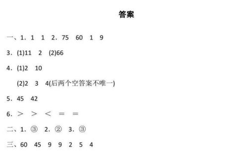 减怎么组词