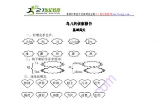 告怎么组词的
