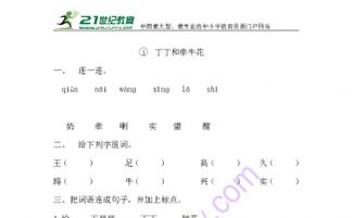 王怎么怎么组词