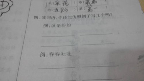 消失的消怎么写组词
