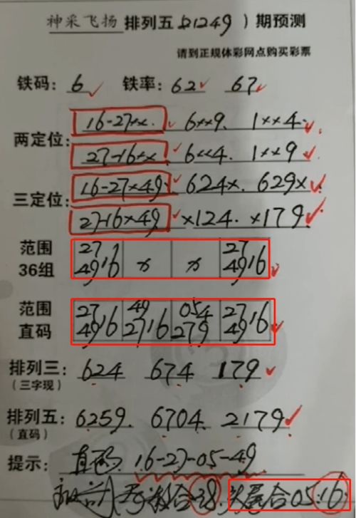 飞扬组词