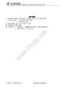 和陌怎么组词