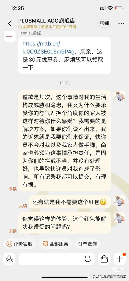 快快递员的员怎么组词