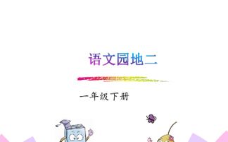 马农历的树压倒怎么组词的简单介绍