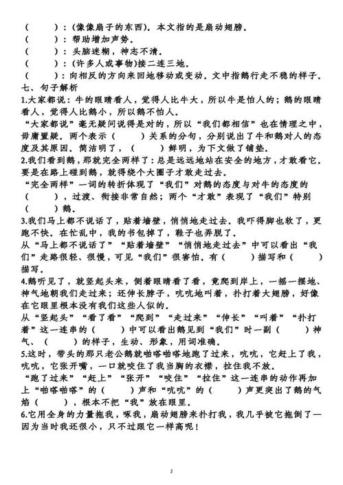 摸着怎么怎么组词