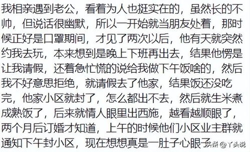 骗你怎么组词