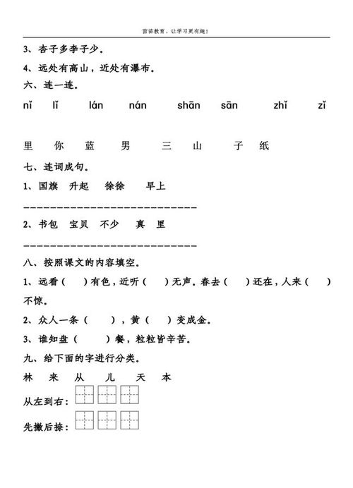 鸟怎么组词