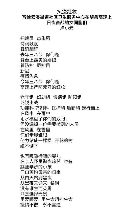 咏妆丝怎么组词