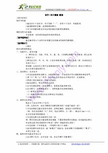 圆圆怎么组词